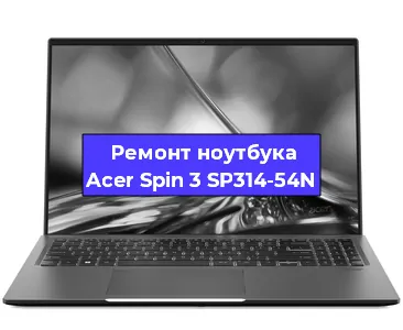 Замена hdd на ssd на ноутбуке Acer Spin 3 SP314-54N в Перми